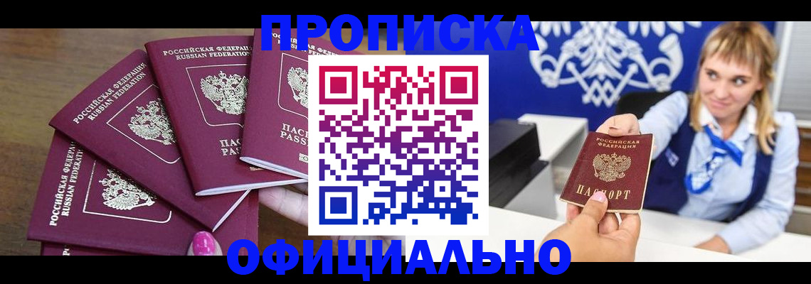 временная регистрация для всех в Оренбургской области