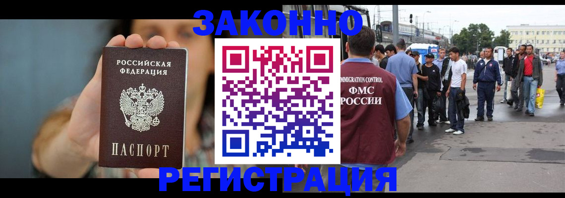 регистрация в Оренбургской области