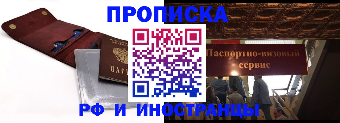 прописка для военкомата в Оренбургской области