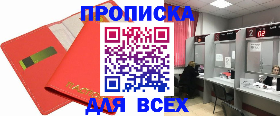 пропишу в квартире в Оренбургской области