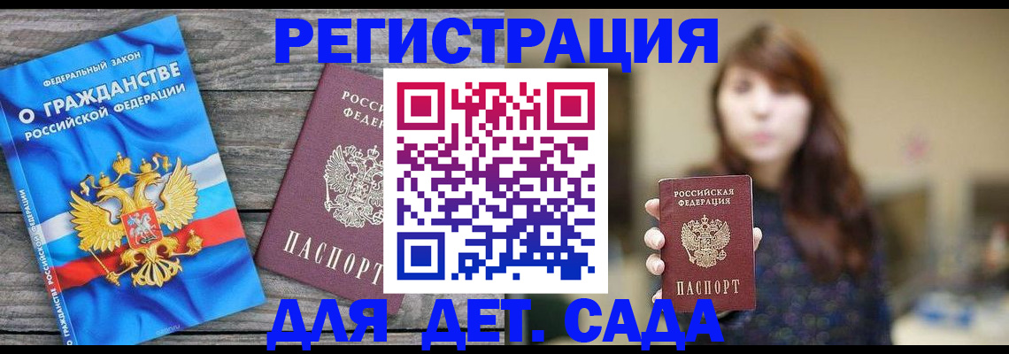 временная регистрация законно в Оренбургской области