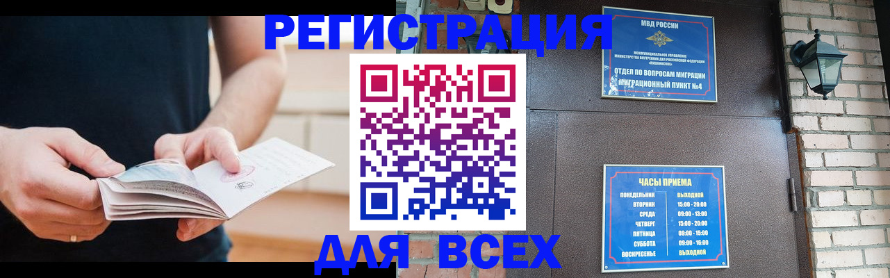 временная регистрация адрес в Оренбургской области