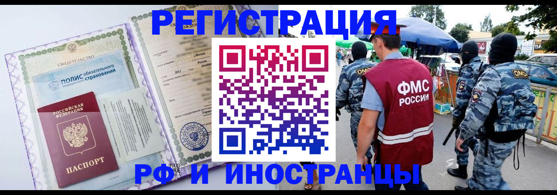 регистрация для школы в Оренбургской области