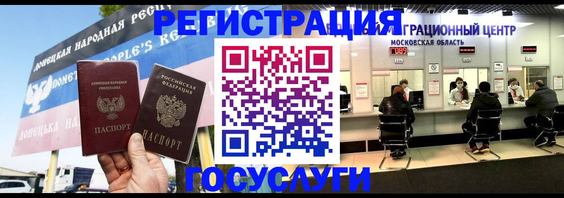 временная регистрация в Оренбургской области