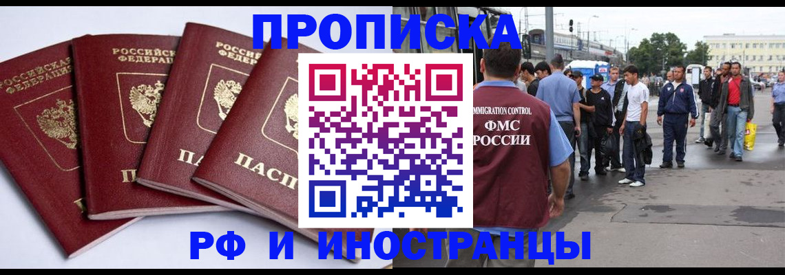 прописка для кредита в Оренбургской области