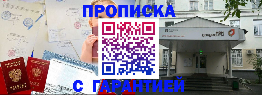 регистрация в Оренбургской области