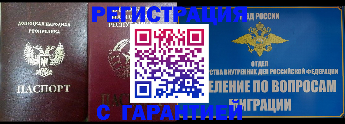 миграционный учет в Оренбургской области